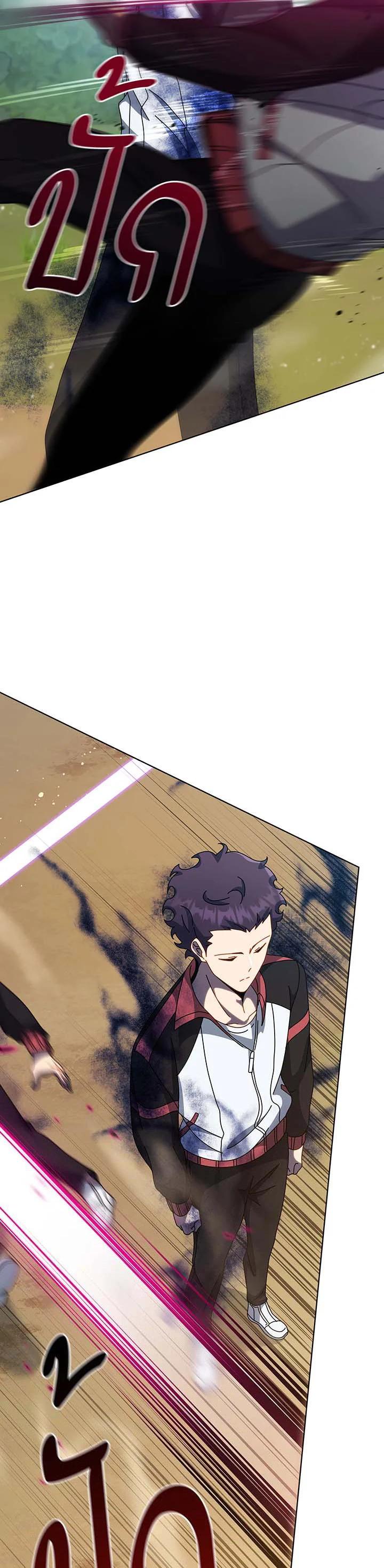 Necromancer Academy’s Genius Summoner ตอนที่ 134 หน้า 16