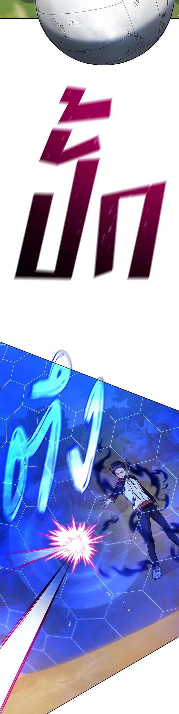 Necromancer Academy’s Genius Summoner ตอนที่ 134 หน้า 21