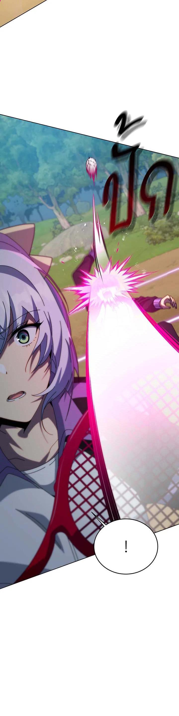 Necromancer Academy’s Genius Summoner ตอนที่ 134 หน้า 22