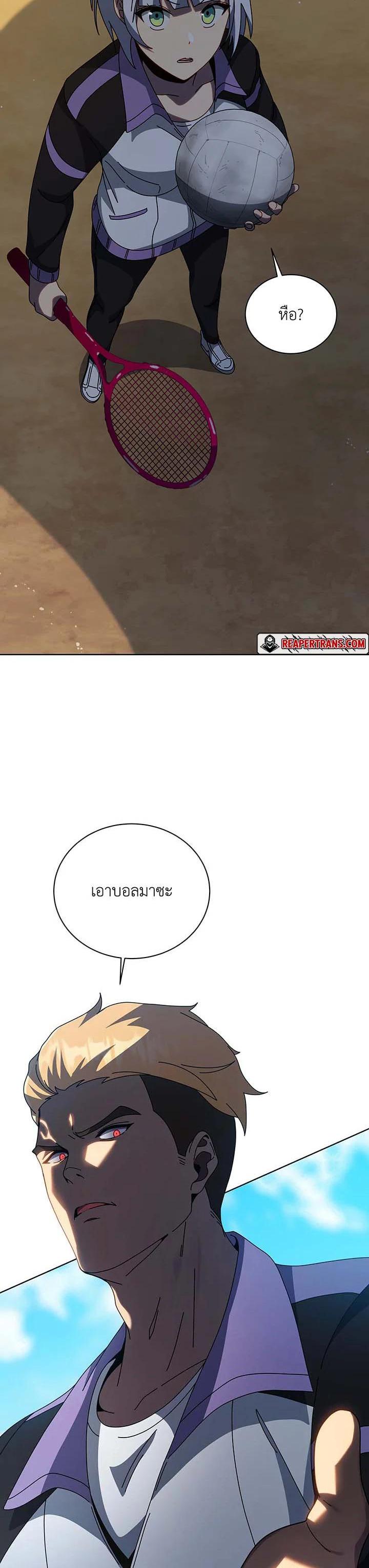 Necromancer Academy’s Genius Summoner ตอนที่ 134 หน้า 25