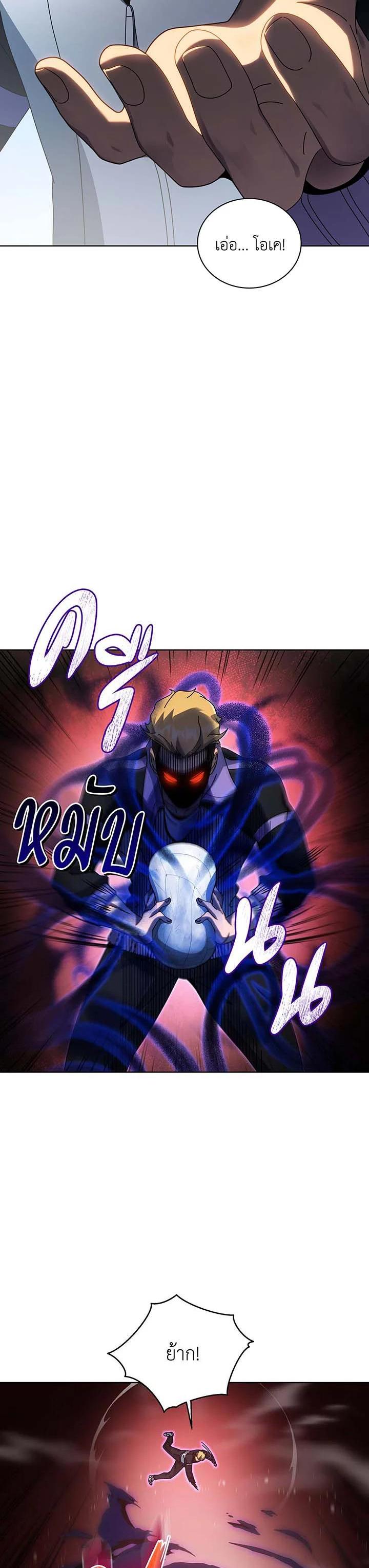 Necromancer Academy’s Genius Summoner ตอนที่ 134 หน้า 26