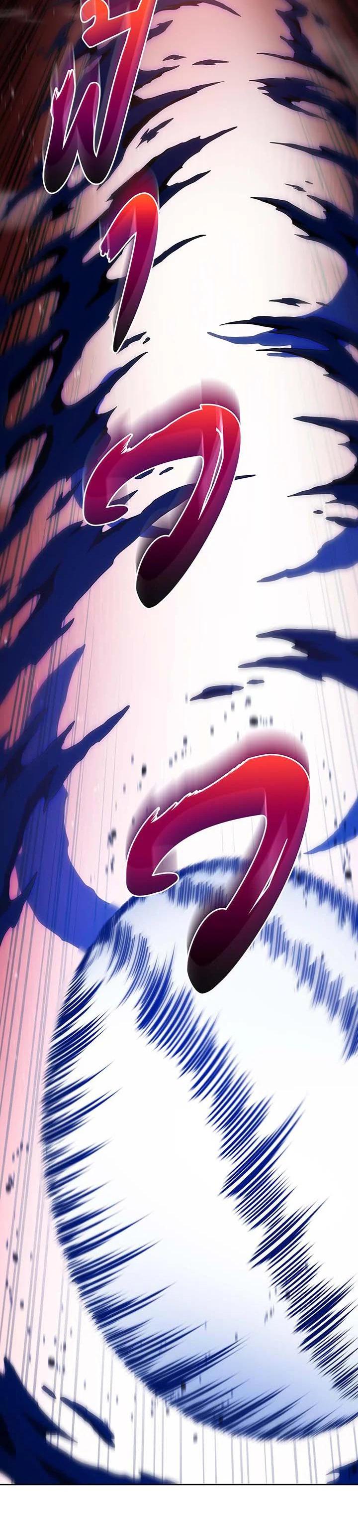 Necromancer Academy’s Genius Summoner ตอนที่ 134 หน้า 27