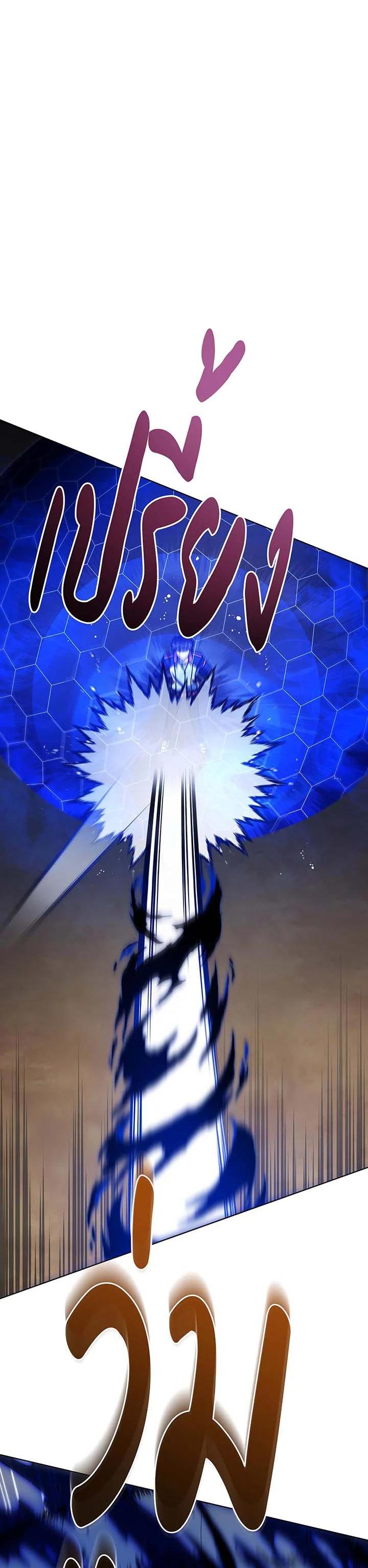 Necromancer Academy’s Genius Summoner ตอนที่ 134 หน้า 28