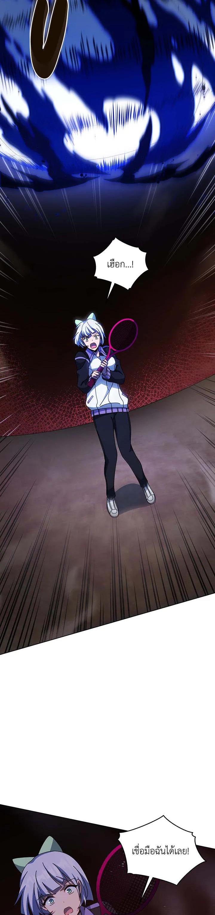 Necromancer Academy’s Genius Summoner ตอนที่ 134 หน้า 29