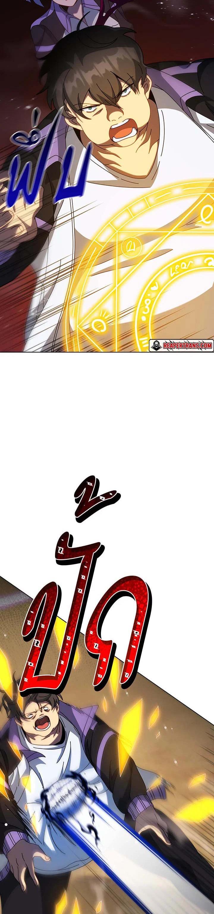 Necromancer Academy’s Genius Summoner ตอนที่ 134 หน้า 30