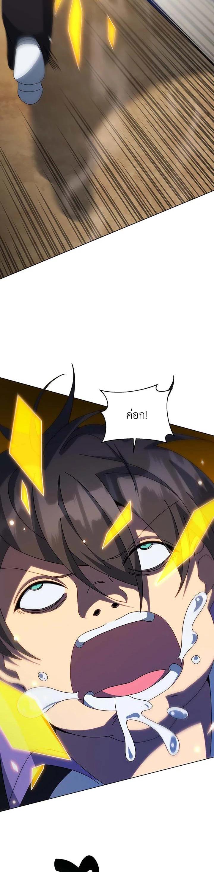 Necromancer Academy’s Genius Summoner ตอนที่ 134 หน้า 31