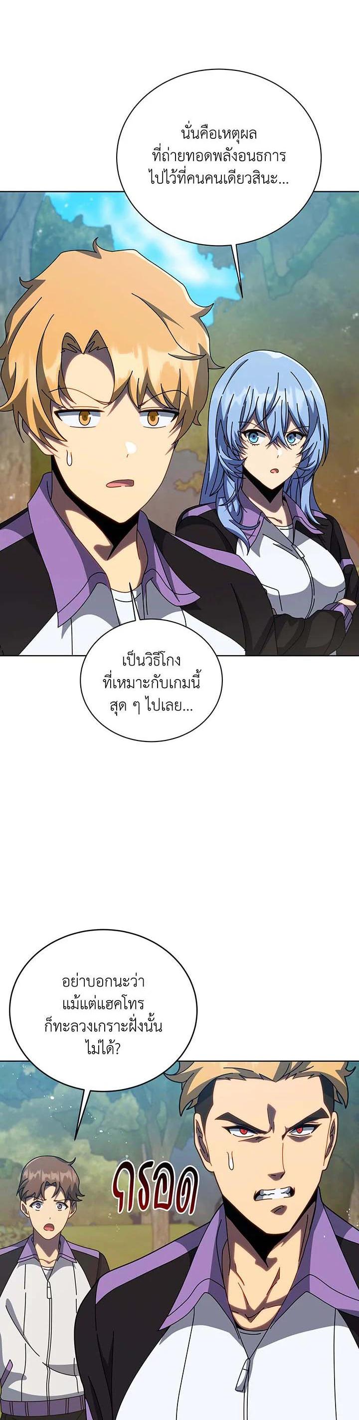Necromancer Academy’s Genius Summoner ตอนที่ 134 หน้า 33