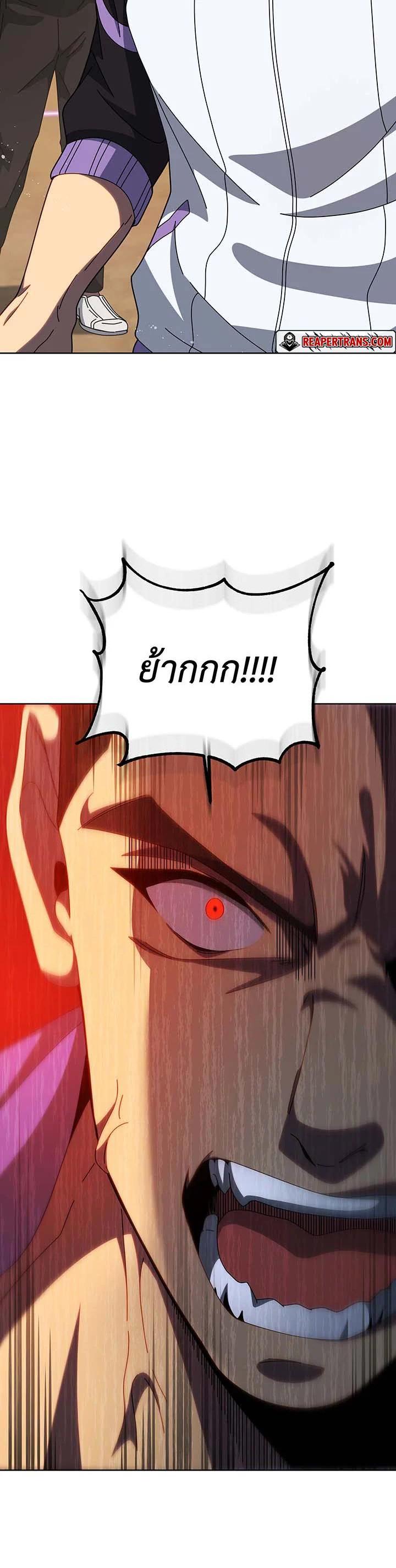 Necromancer Academy’s Genius Summoner ตอนที่ 134 หน้า 34