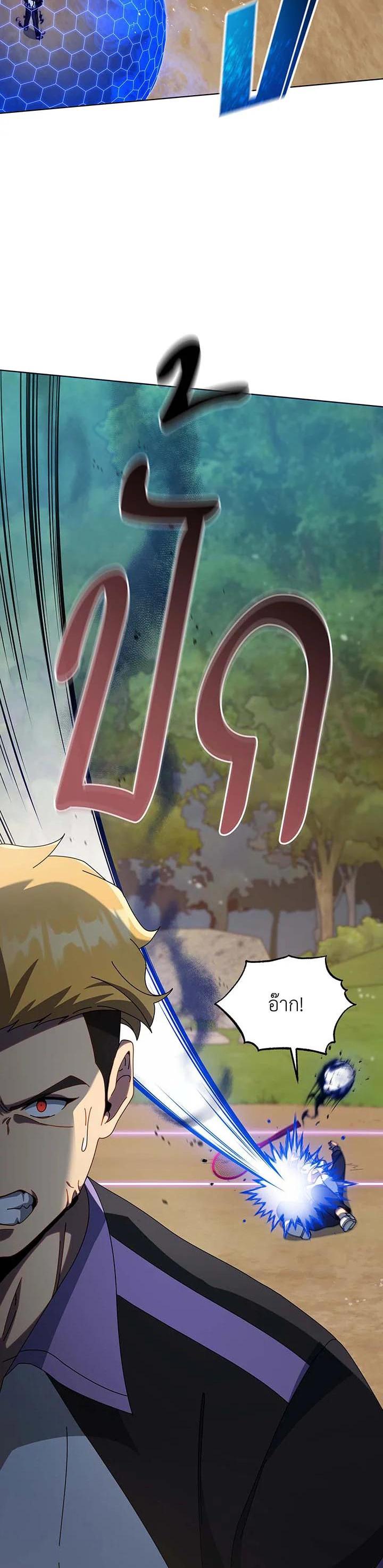 Necromancer Academy’s Genius Summoner ตอนที่ 134 หน้า 36