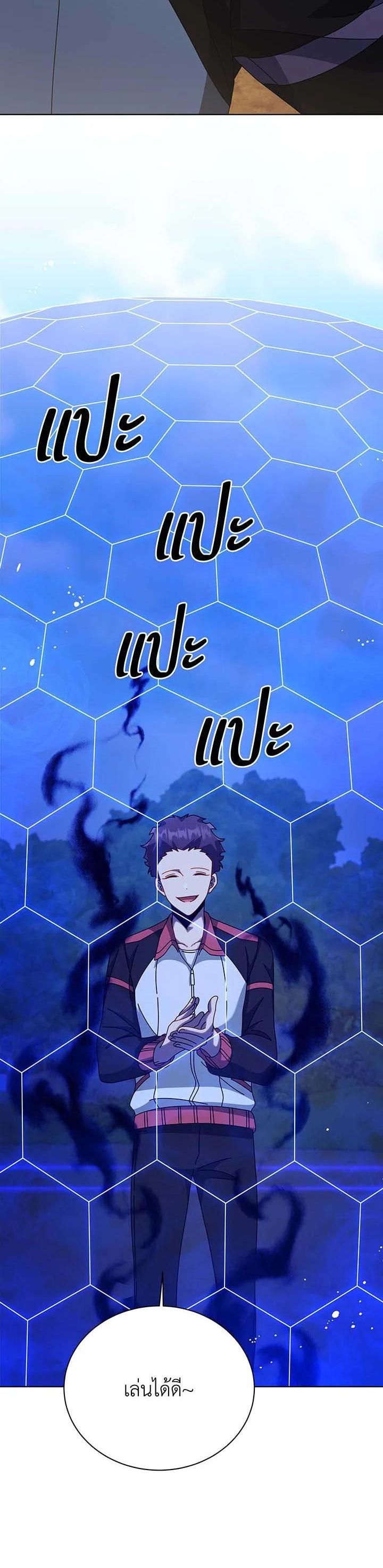 Necromancer Academy’s Genius Summoner ตอนที่ 134 หน้า 37