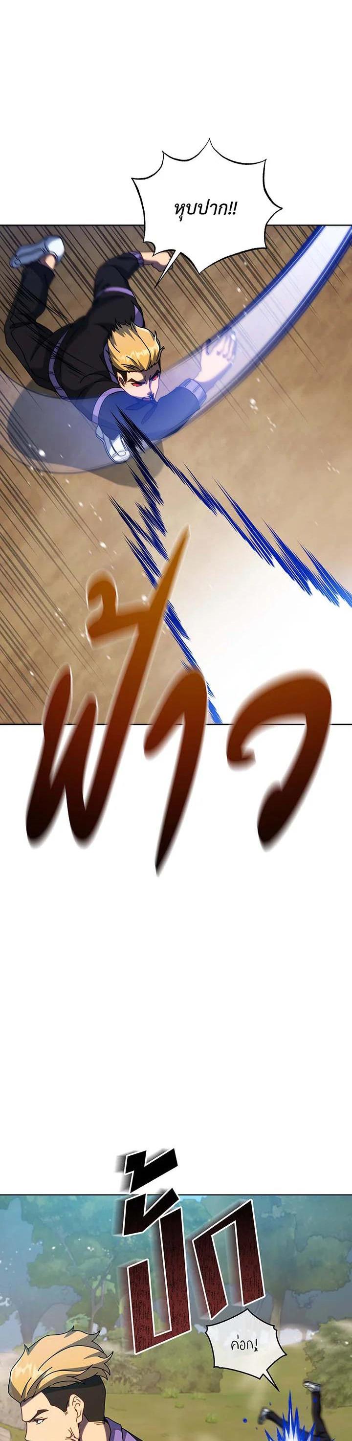 Necromancer Academy’s Genius Summoner ตอนที่ 134 หน้า 38