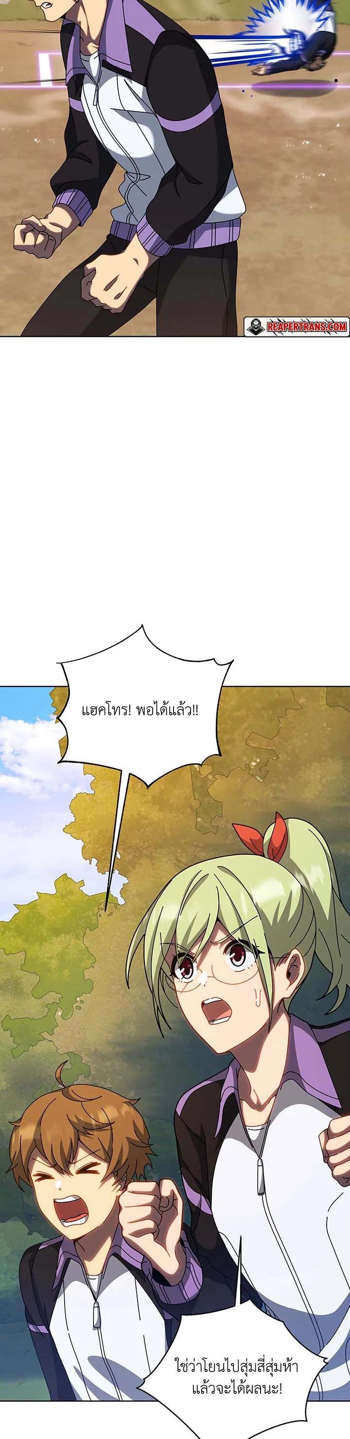 Necromancer Academy’s Genius Summoner ตอนที่ 134 หน้า 39