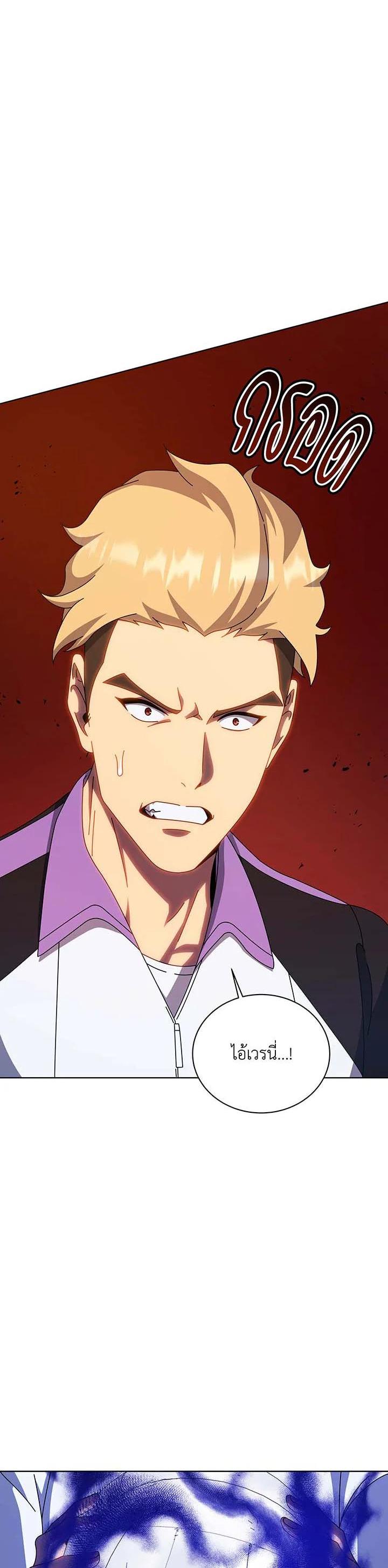 Necromancer Academy’s Genius Summoner ตอนที่ 134 หน้า 48