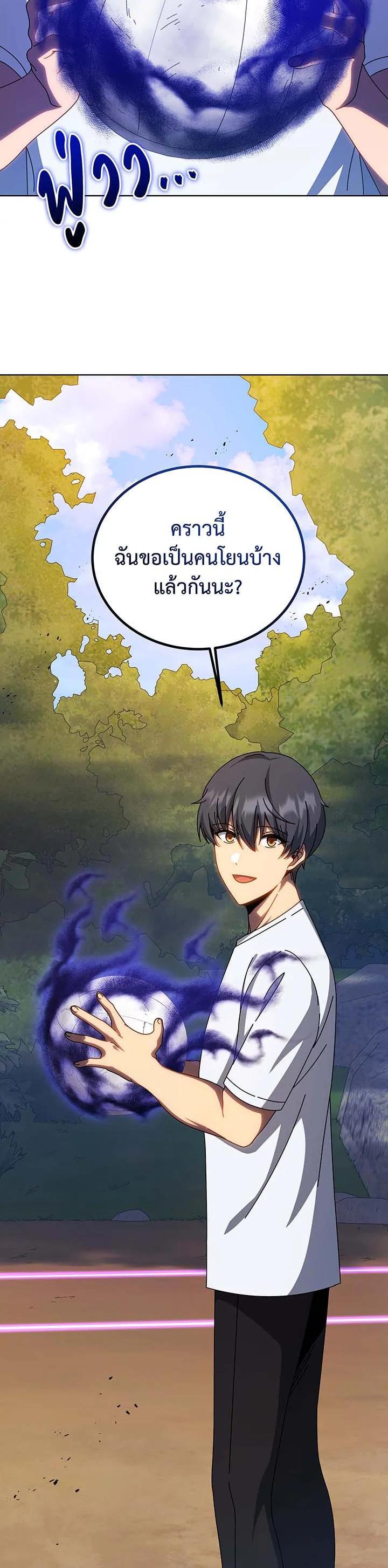 Necromancer Academy’s Genius Summoner ตอนที่ 134 หน้า 49