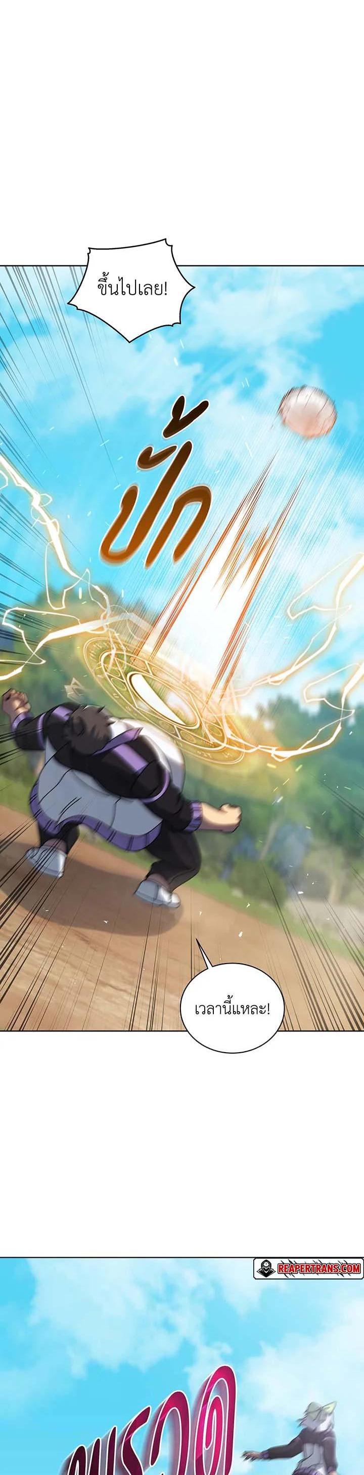 Necromancer Academy’s Genius Summoner ตอนที่ 134 หน้า 5