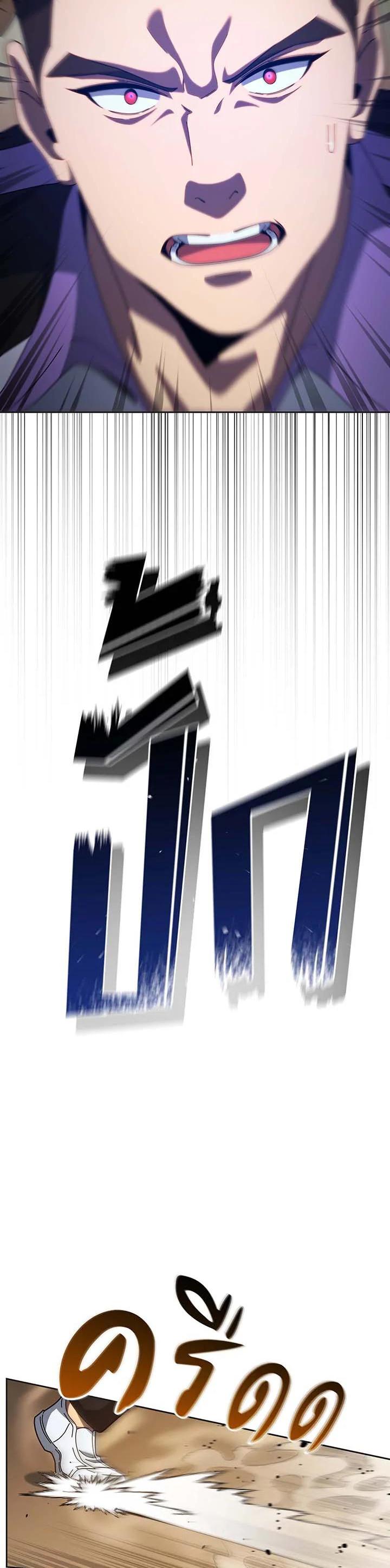 Necromancer Academy’s Genius Summoner ตอนที่ 134 หน้า 53