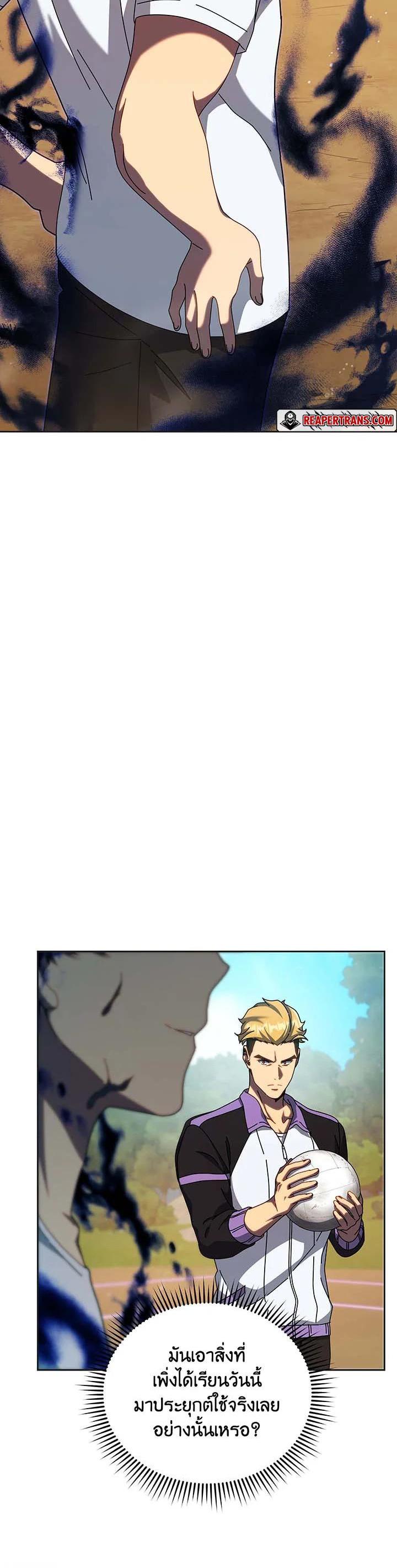 Necromancer Academy’s Genius Summoner ตอนที่ 134 หน้า 56