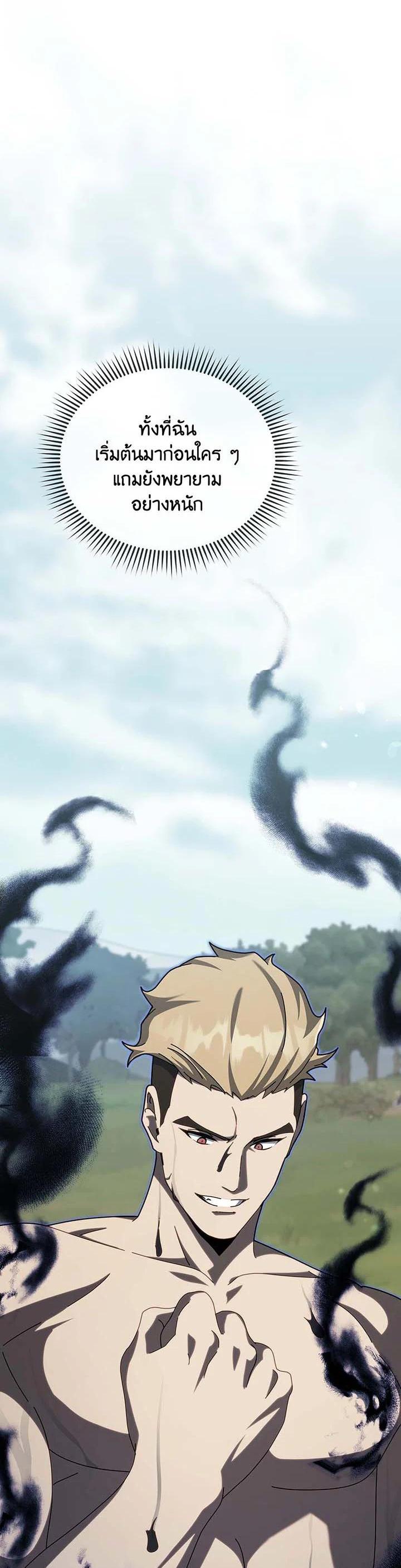 Necromancer Academy’s Genius Summoner ตอนที่ 134 หน้า 57