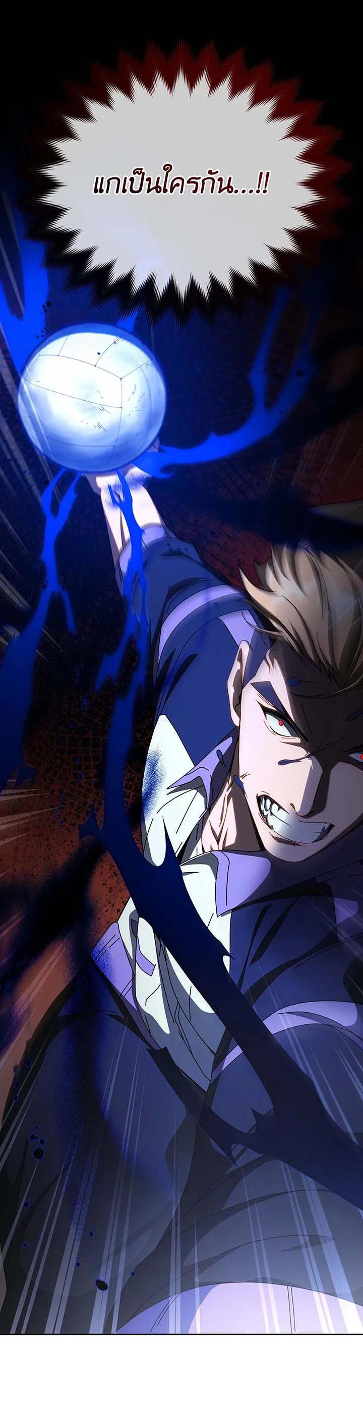 Necromancer Academy’s Genius Summoner ตอนที่ 134 หน้า 59