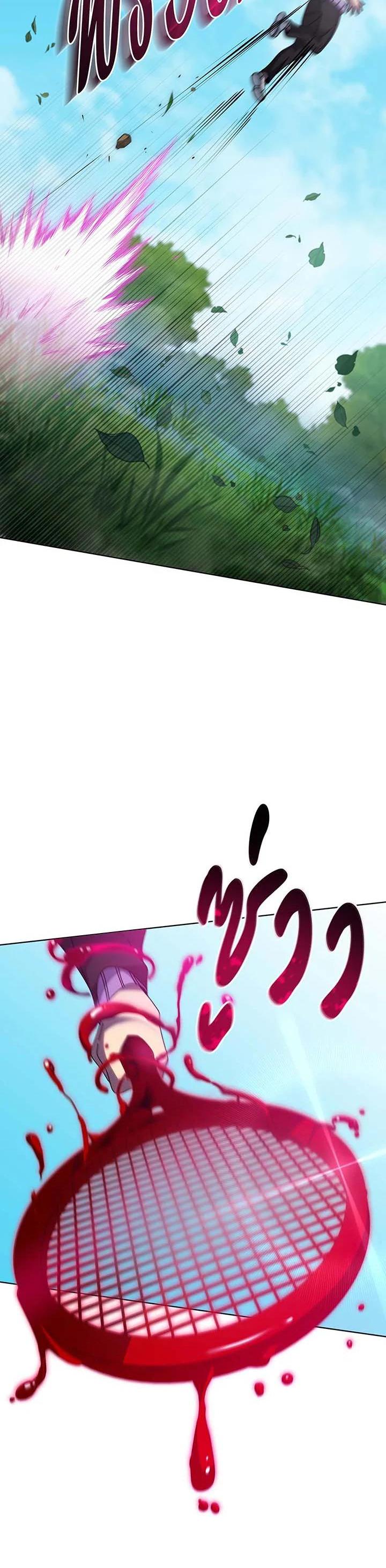 Necromancer Academy’s Genius Summoner ตอนที่ 134 หน้า 6