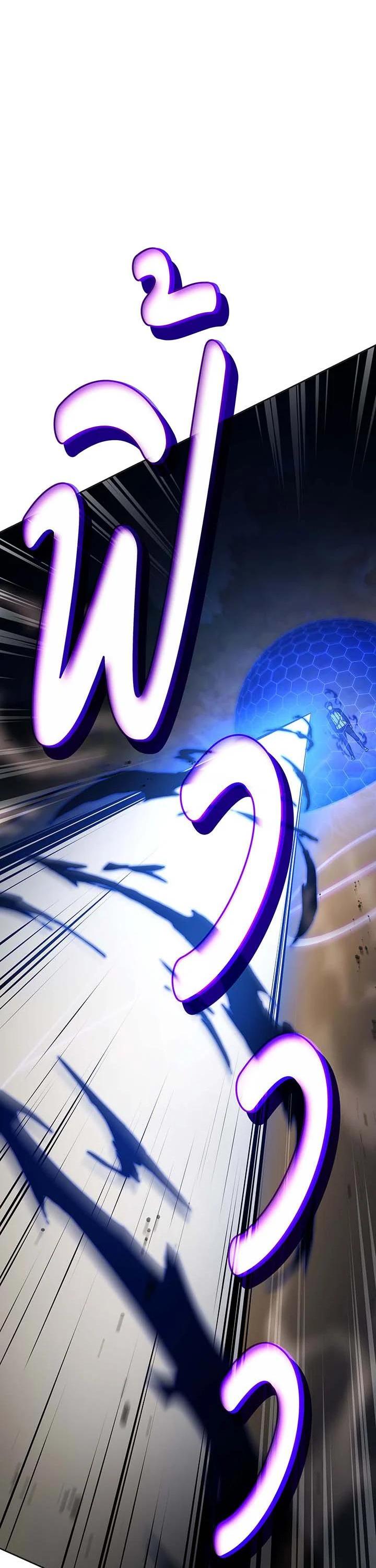 Necromancer Academy’s Genius Summoner ตอนที่ 134 หน้า 60