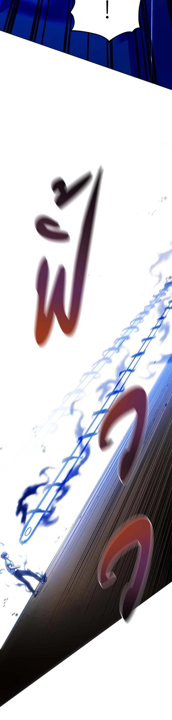 Necromancer Academy’s Genius Summoner ตอนที่ 134 หน้า 62