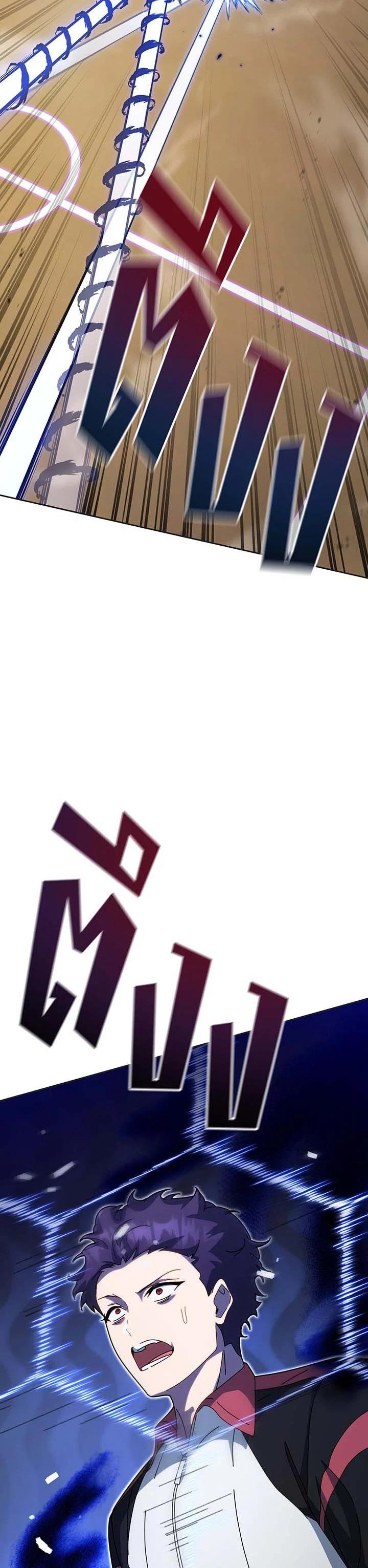 Necromancer Academy’s Genius Summoner ตอนที่ 134 หน้า 65