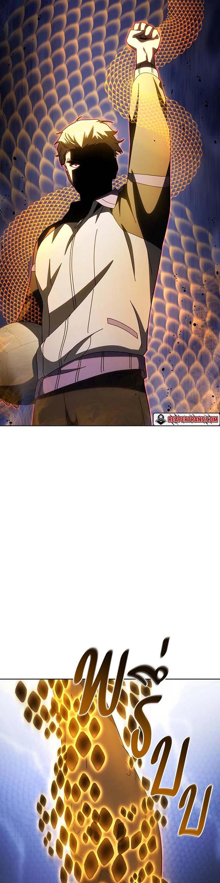 Necromancer Academy’s Genius Summoner ตอนที่ 134 หน้า 67