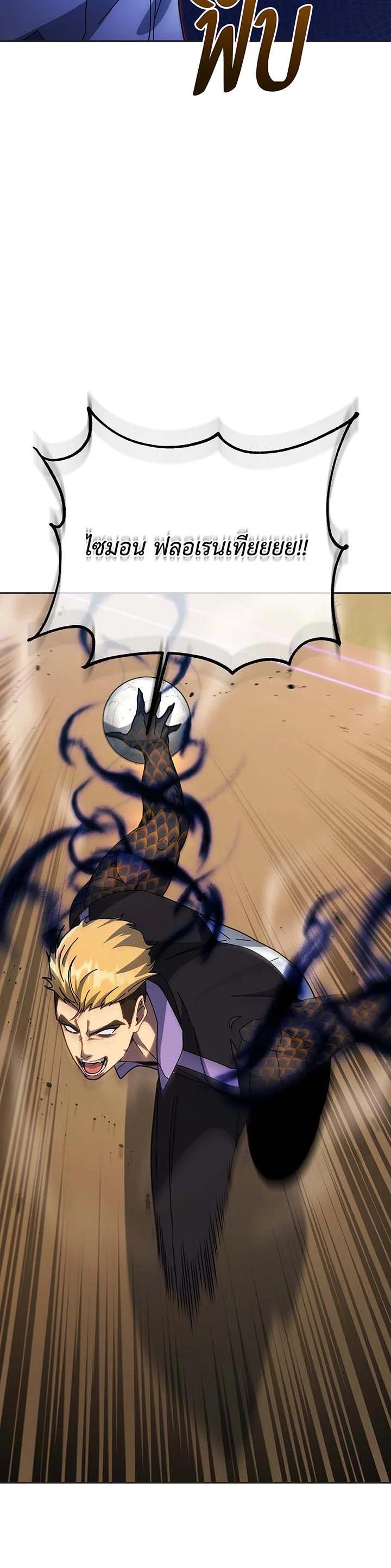 Necromancer Academy’s Genius Summoner ตอนที่ 134 หน้า 69