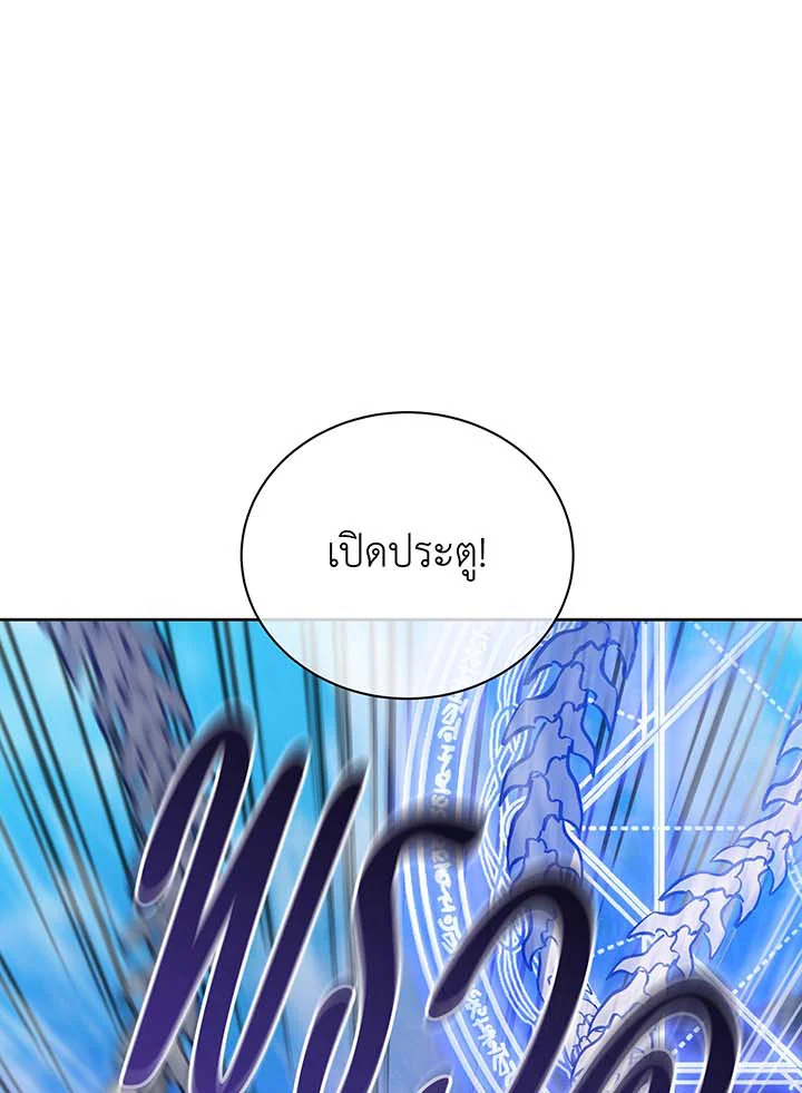 Necromancer Academy’s Genius Summoner ตอนที่ 135 หน้า 100