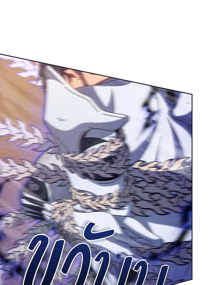 Necromancer Academy’s Genius Summoner ตอนที่ 135 หน้า 103