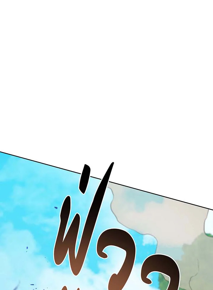 Necromancer Academy’s Genius Summoner ตอนที่ 135 หน้า 111