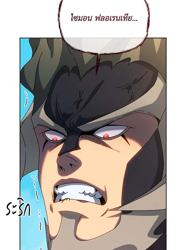 Necromancer Academy’s Genius Summoner ตอนที่ 135 หน้า 119