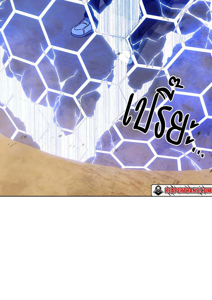 Necromancer Academy’s Genius Summoner ตอนที่ 135 หน้า 124