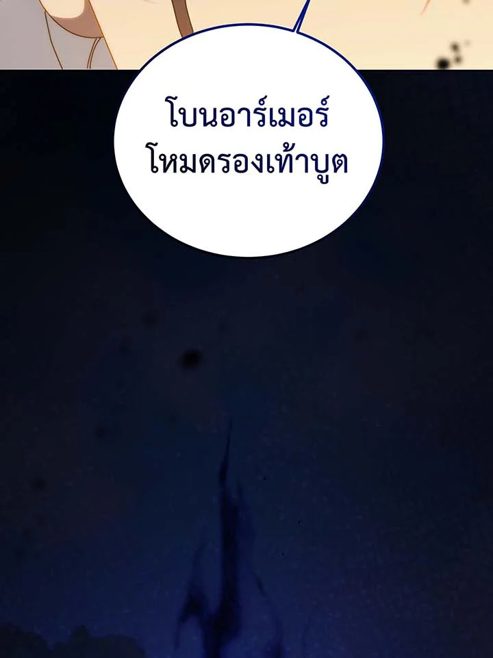Necromancer Academy’s Genius Summoner ตอนที่ 135 หน้า 132