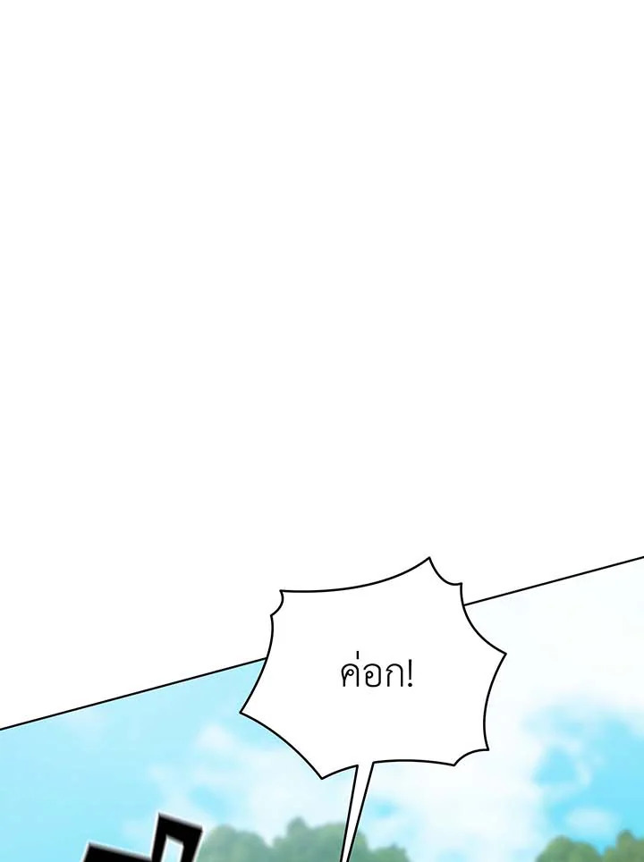 Necromancer Academy’s Genius Summoner ตอนที่ 135 หน้า 157