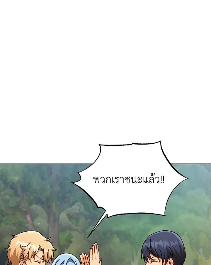 Necromancer Academy’s Genius Summoner ตอนที่ 135 หน้า 164