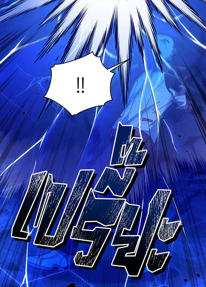 Necromancer Academy’s Genius Summoner ตอนที่ 135 หน้า 17