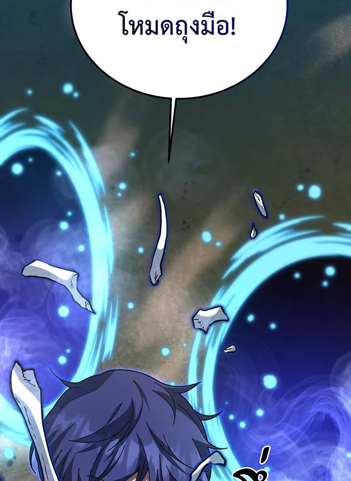 Necromancer Academy’s Genius Summoner ตอนที่ 135 หน้า 23