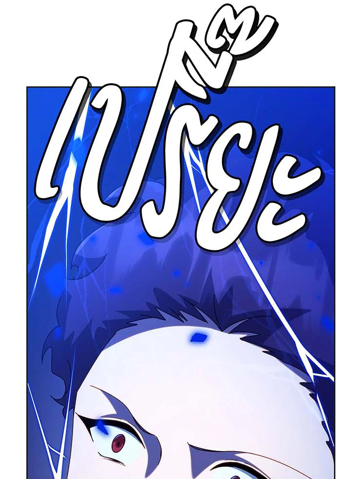 Necromancer Academy’s Genius Summoner ตอนที่ 135 หน้า 34