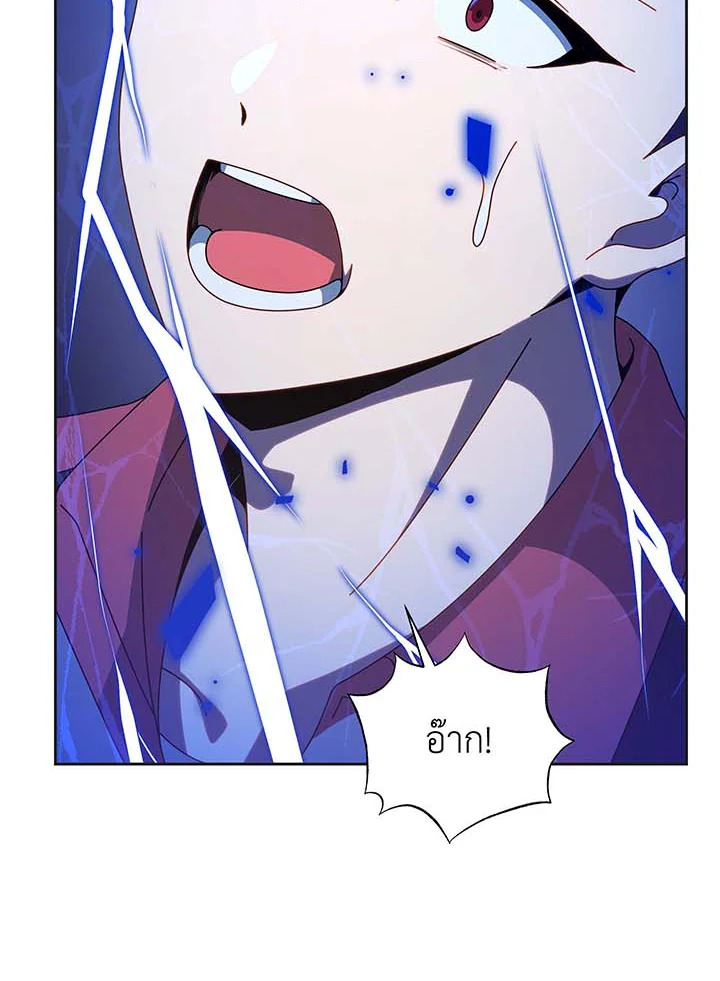 Necromancer Academy’s Genius Summoner ตอนที่ 135 หน้า 35