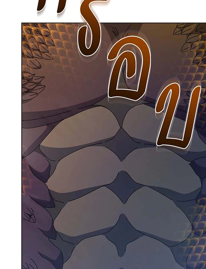 Necromancer Academy’s Genius Summoner ตอนที่ 135 หน้า 44