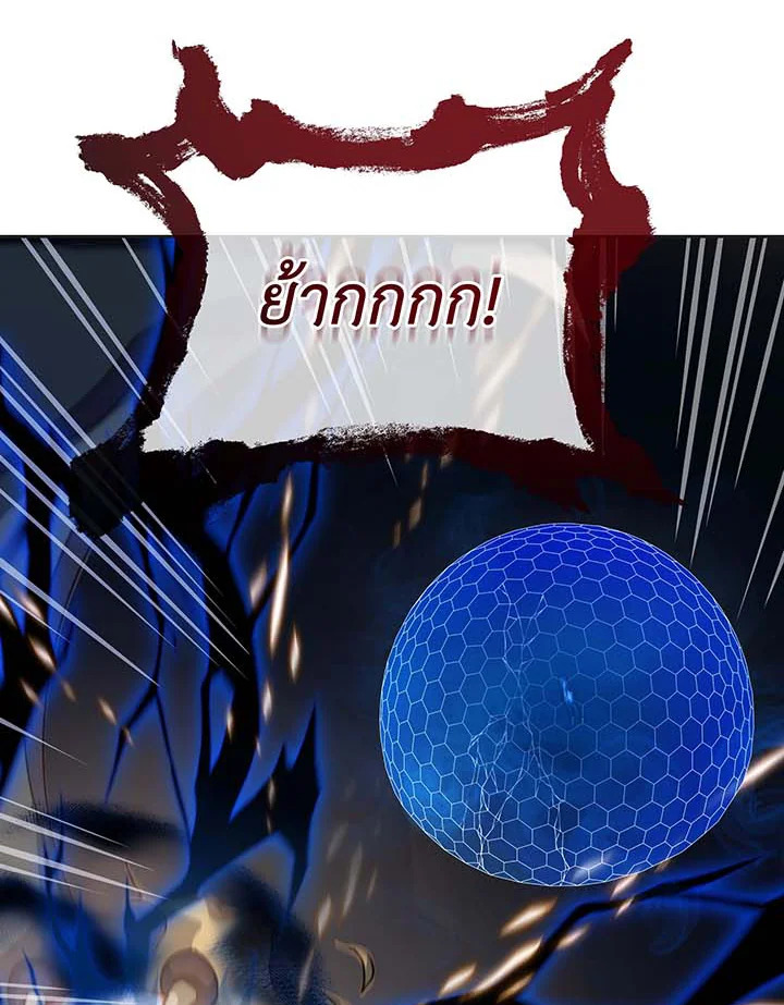 Necromancer Academy’s Genius Summoner ตอนที่ 135 หน้า 62