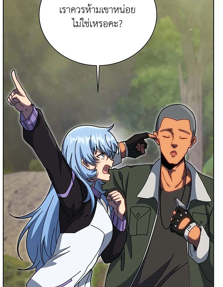 Necromancer Academy’s Genius Summoner ตอนที่ 135 หน้า 66