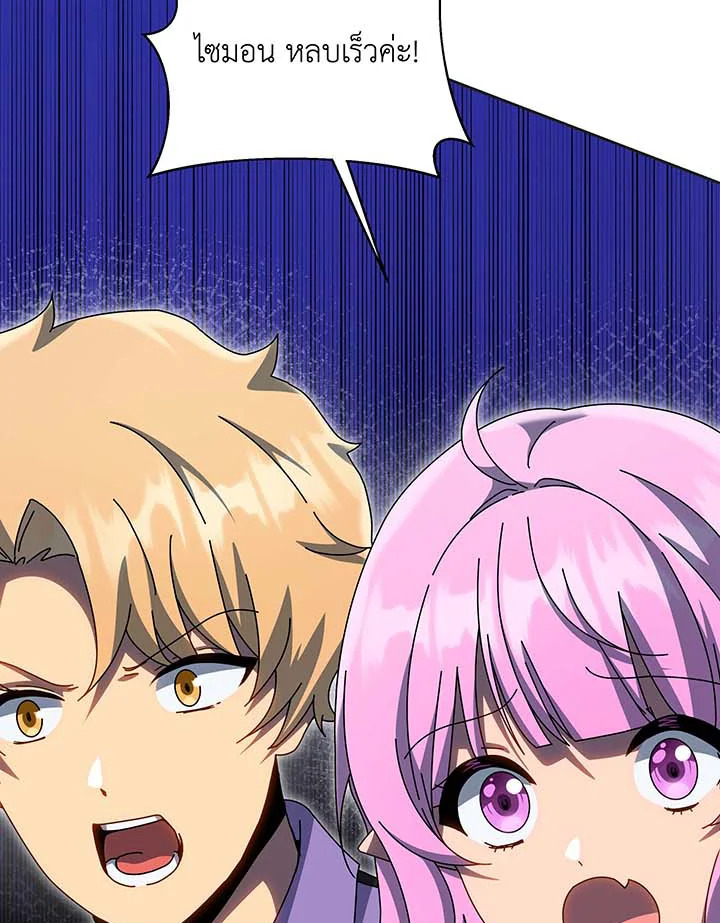 Necromancer Academy’s Genius Summoner ตอนที่ 135 หน้า 68