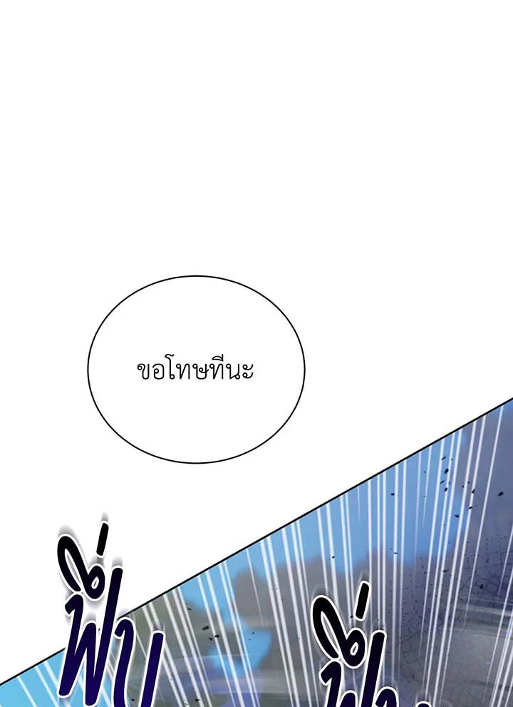 Necromancer Academy’s Genius Summoner ตอนที่ 135 หน้า 70