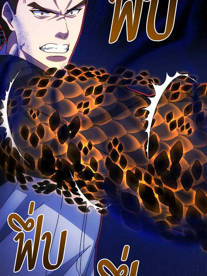 Necromancer Academy’s Genius Summoner ตอนที่ 135 หน้า 8