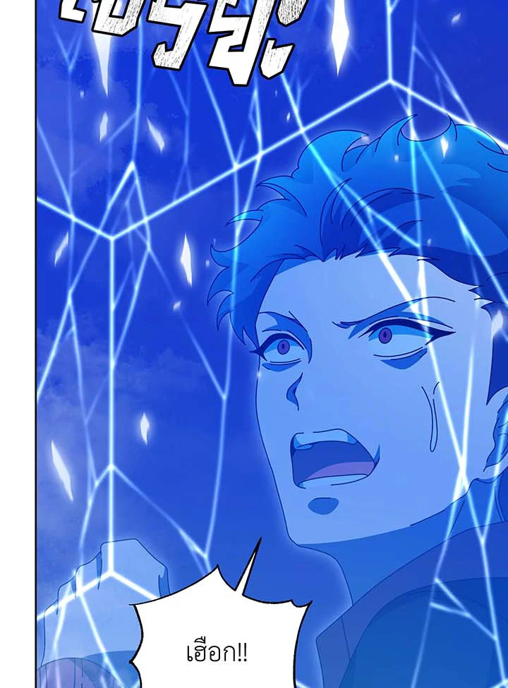 Necromancer Academy’s Genius Summoner ตอนที่ 135 หน้า 88