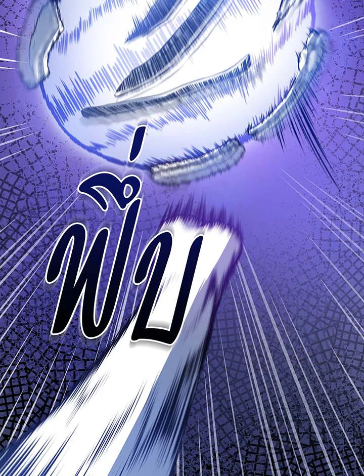 Necromancer Academy’s Genius Summoner ตอนที่ 135 หน้า 95