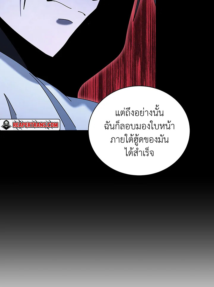 Necromancer Academy’s Genius Summoner ตอนที่ 136 หน้า 101
